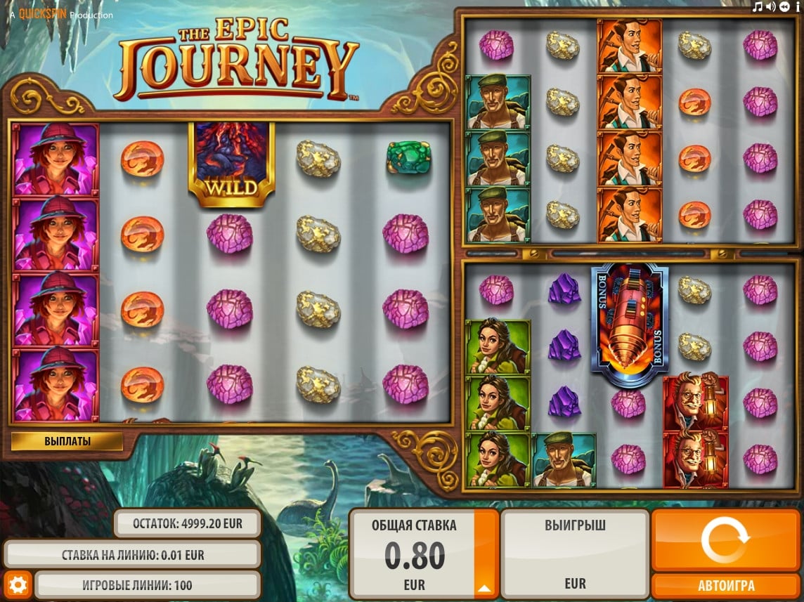 The Epic Journey Screenshot